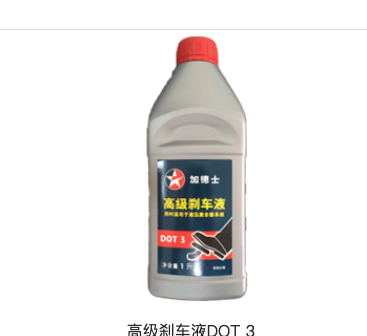 高级刹车液DOT 3