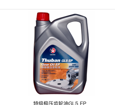 特级极压齿轮油GL5 EP